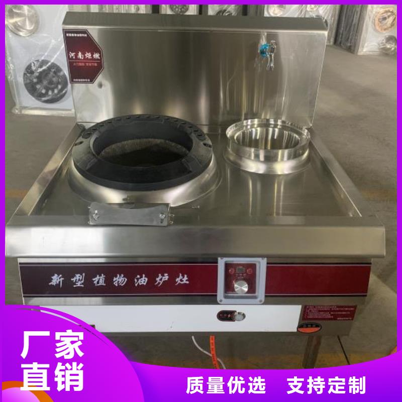 植物油燃料厂家无醇燃料严选材质