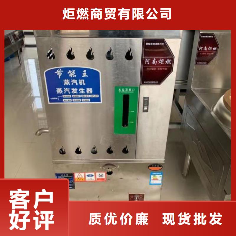 植物油燃料厂家无醇燃料严选材质