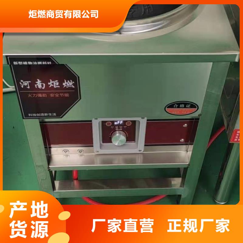 【 植物油燃料厂家匠心打造】-市场覆盖|七星关|纳雍|贵阳|黔西南|铜仁|六盘水|安顺|黔南-阿奇乐乐