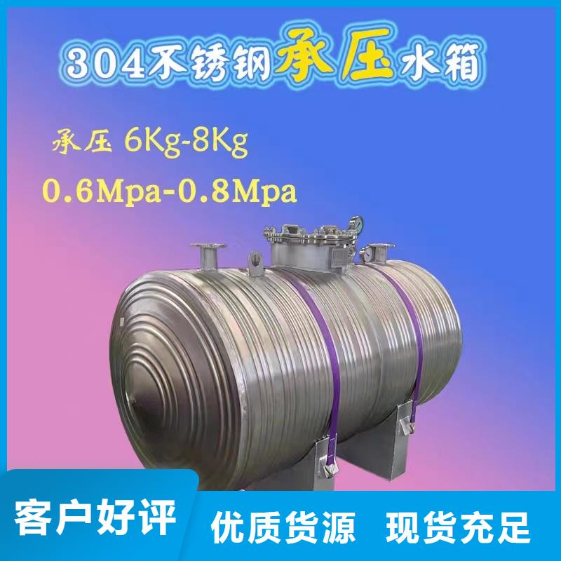 承压保温水箱支持定制0.6-1.0Mpa
