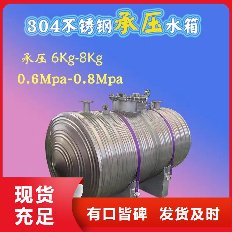承压保温水箱【不锈钢冷水箱】好产品好服务覆盖范围含|爱辉|嫩江|大庆|大兴安岭|绥化|哈尔滨|鹤岗|佳木斯|牡丹江