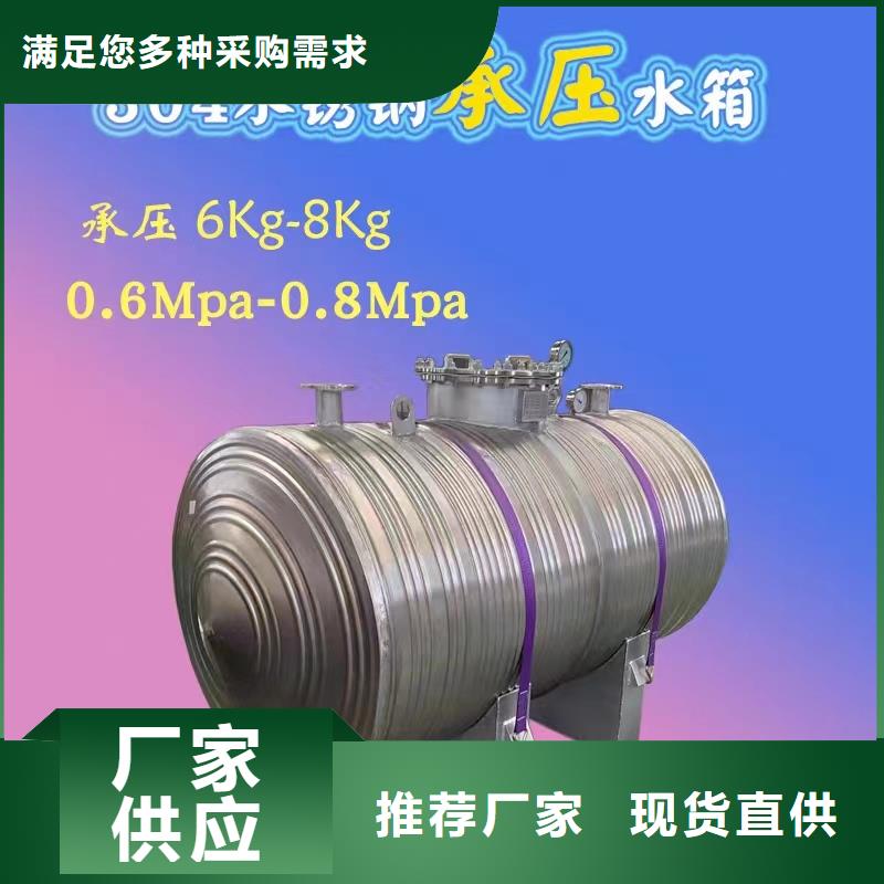 不锈钢承压保温水箱规格齐全辉煌