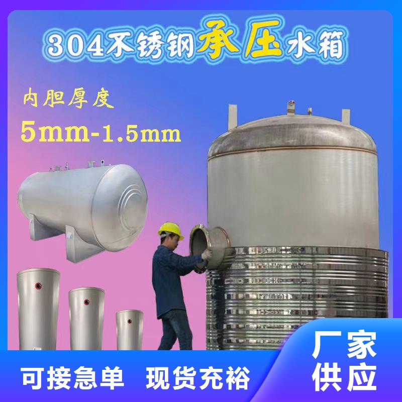 保亭县立式承压水罐择优辉煌