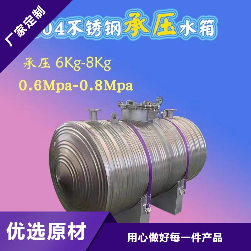 三沙市不锈钢承压水箱厂家供应0.6-1.0Mpa