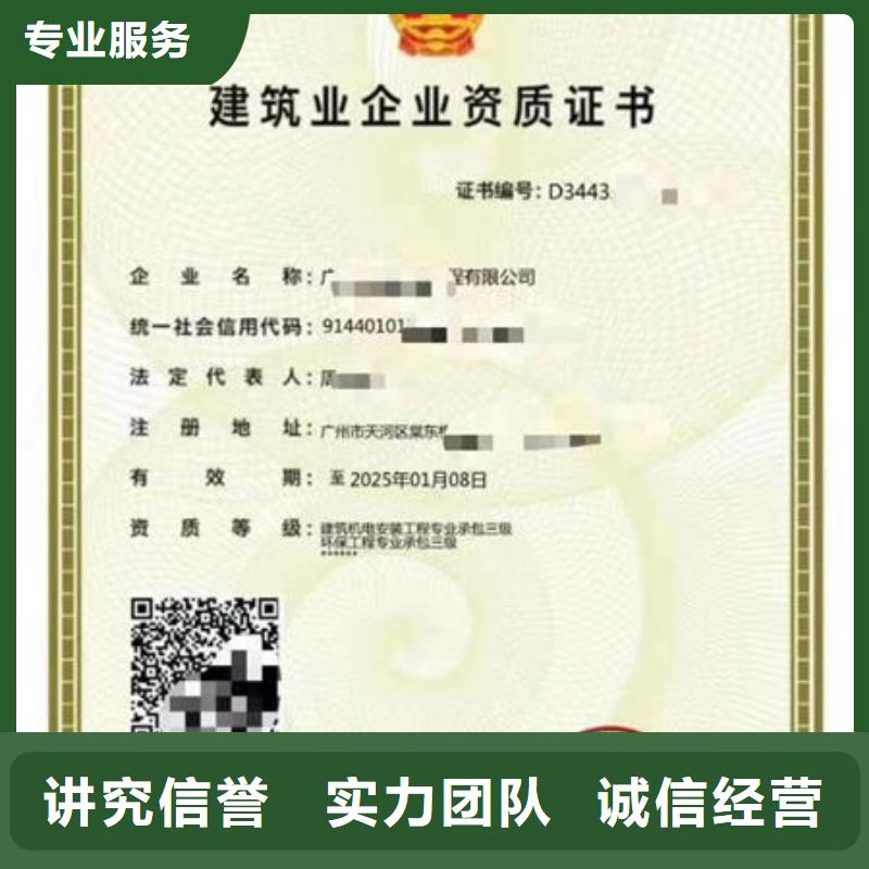 建筑资质技工技能专业