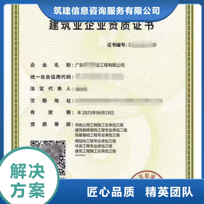 建筑资质房地产项目经理快捷