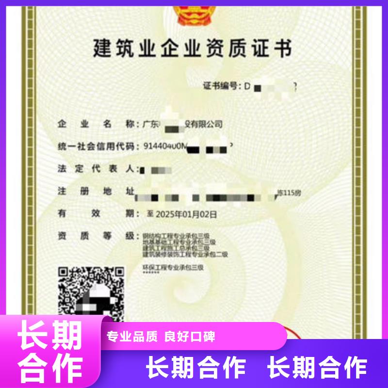 【建筑资质】建筑施工资质2025专业的团队