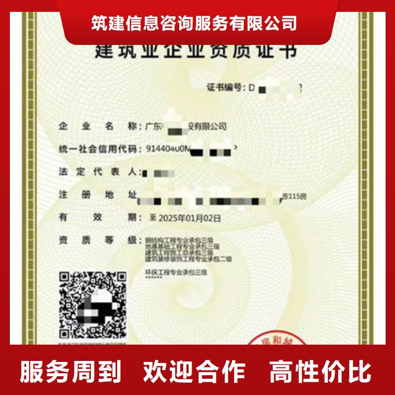 建筑资质,建筑机械操作证多家服务案例