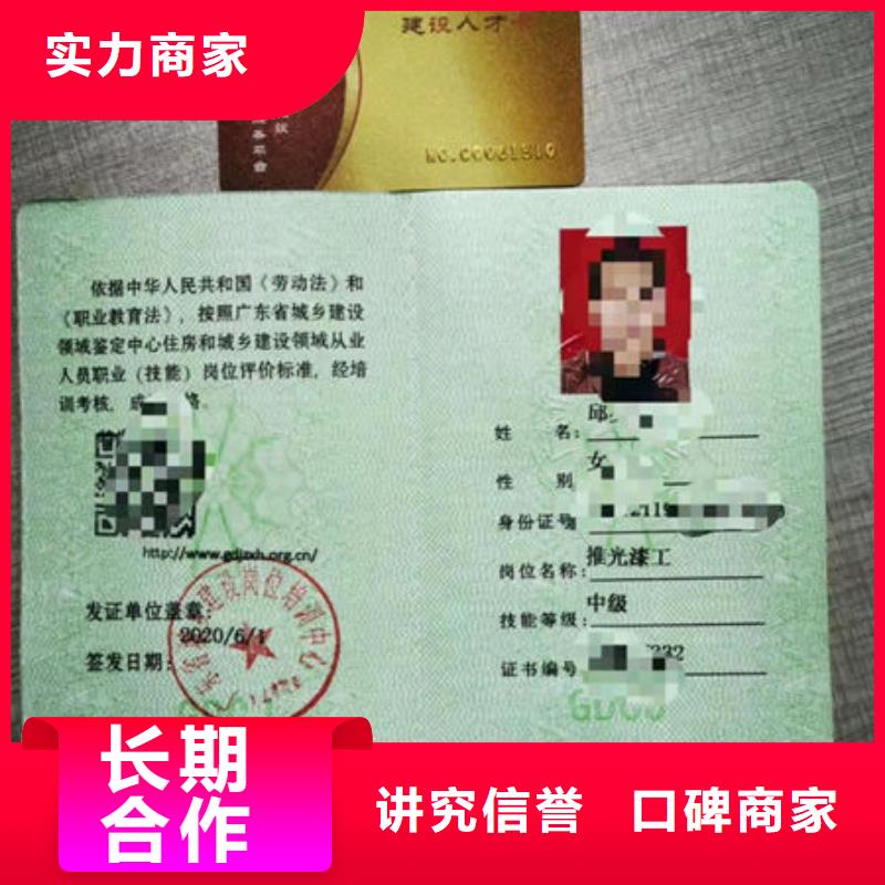 技工各类型_【建筑施工资质】遵守合同