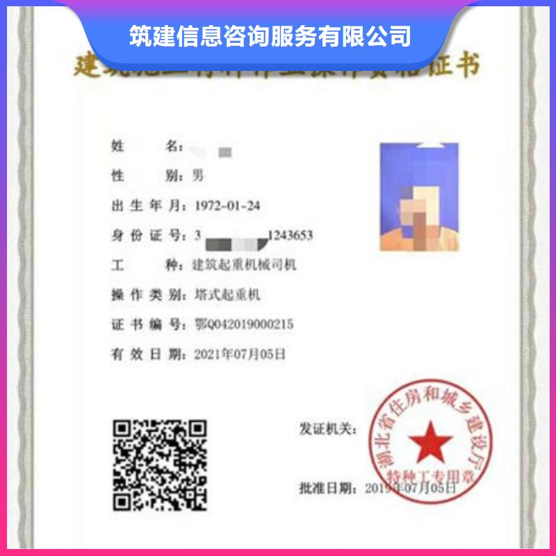 技工各类型-建筑机械操作证团队