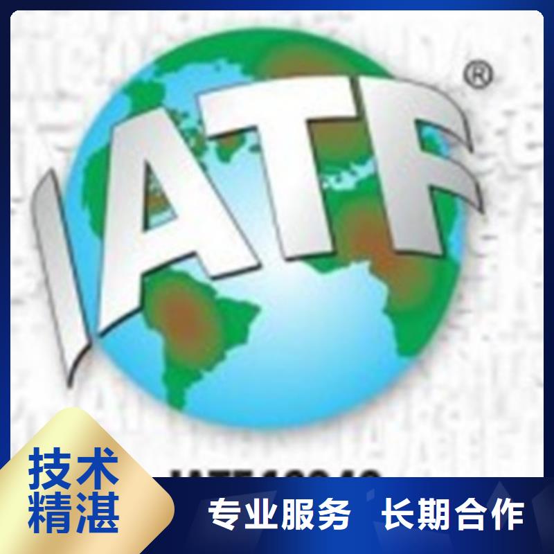 ISO认证,IATF16949认证技术好