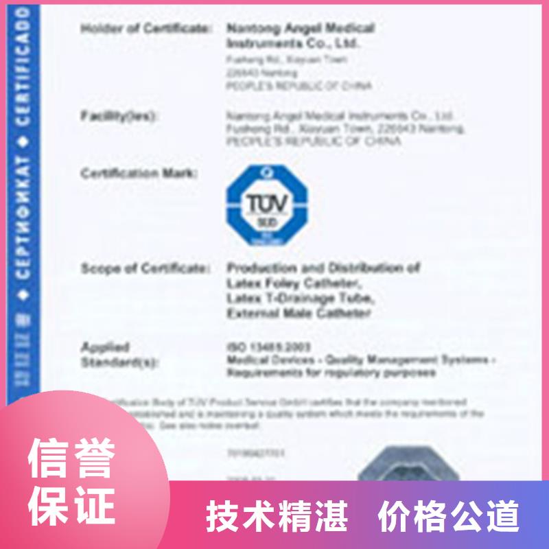 ISO认证 【知识产权认证/GB29490】钱时|ISO13485认证-博慧达企业管理咨询(山南市分公司)