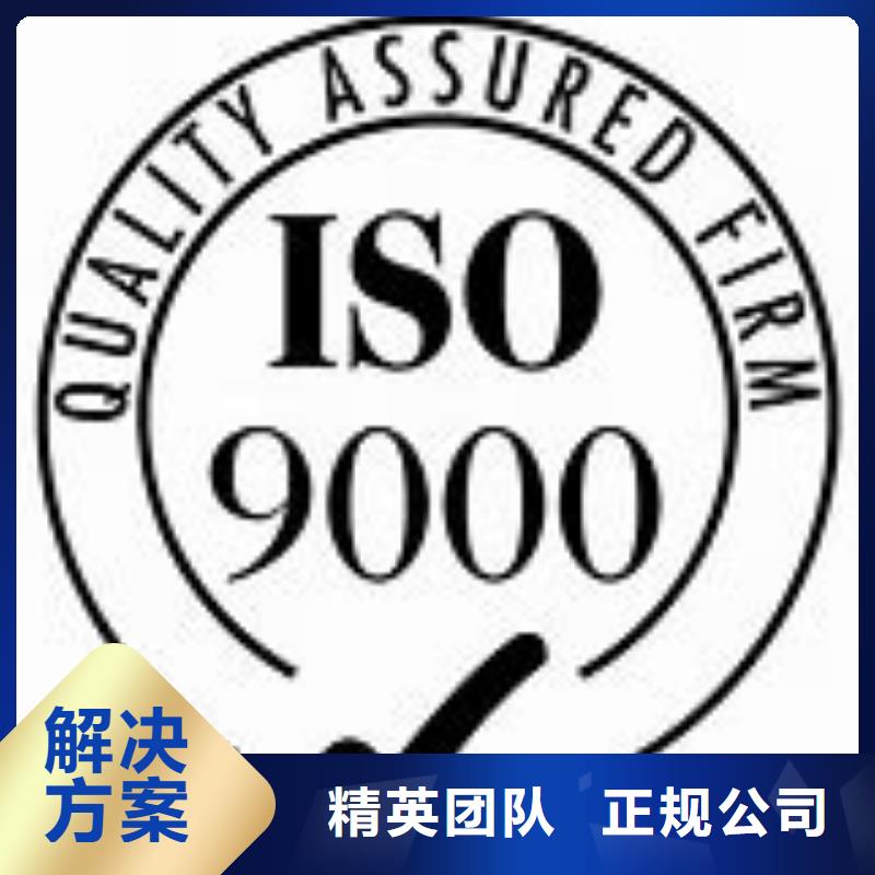 ISO9000认证ISO13485认证2024专业的团队