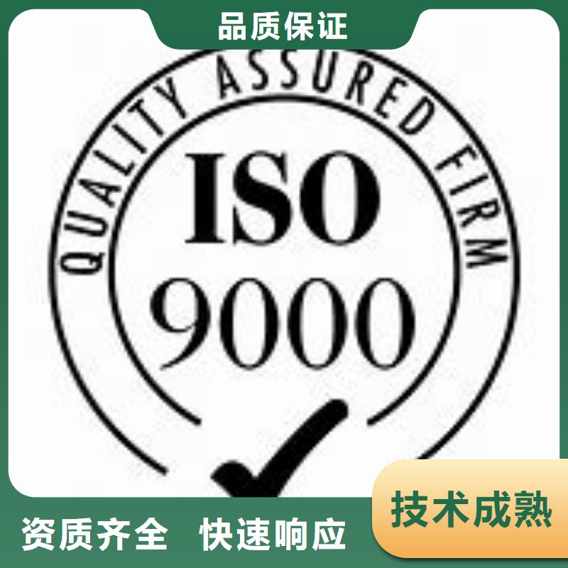 实力雄厚ISO9000认证-【知识产权认证/GB29490】价格美丽
