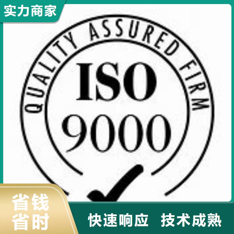 ISO9000认证ISO13485认证价格公道