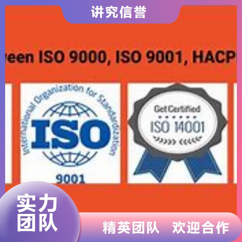 ISO9000认证ISO13485认证2024专业的团队