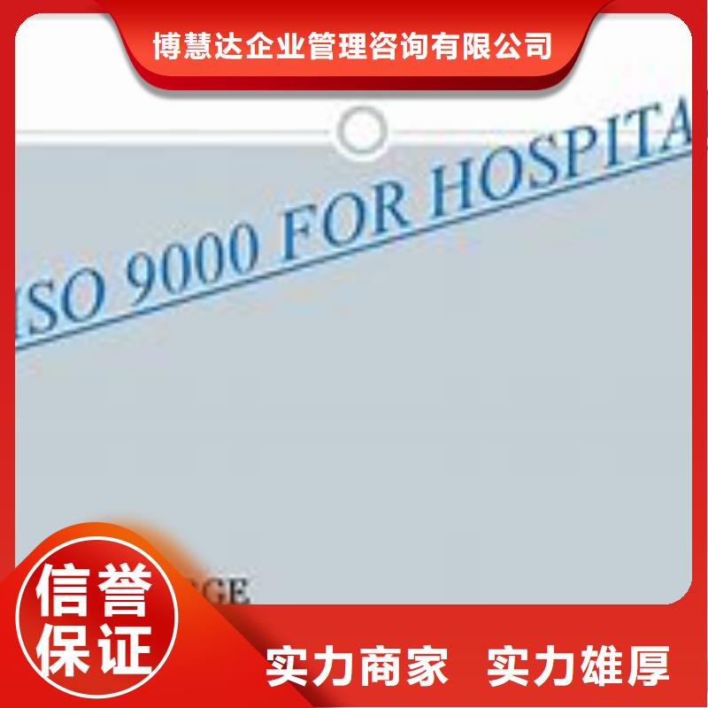 ISO9000认证GJB9001C认证实力团队