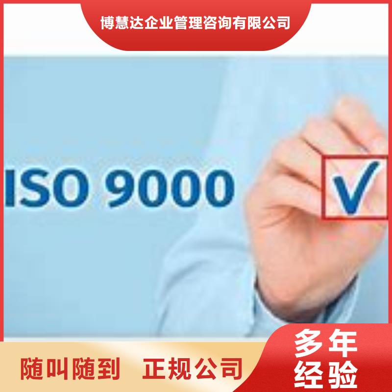 【 ISO9000认证 ISO13485认证售后保障】团队