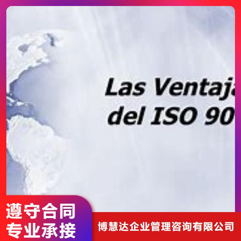【 ISO9000认证_知识产权认证/GB29490多年行业经验】博慧达ISO13485认证