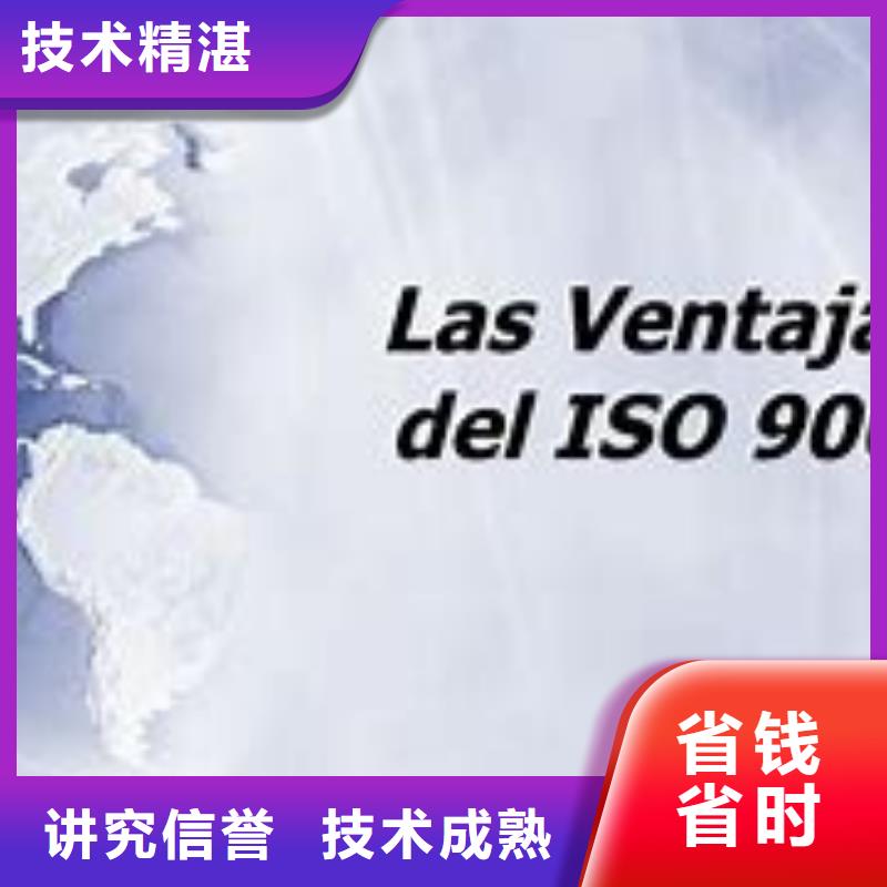 ISO9000认证ISO13485认证2024专业的团队