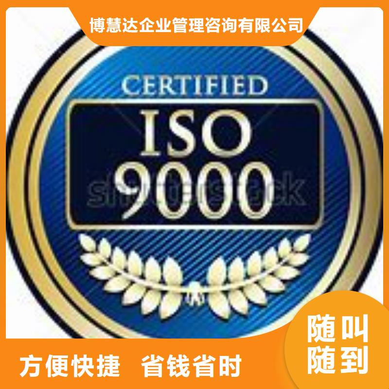 ISO9000认证GJB9001C认证承接