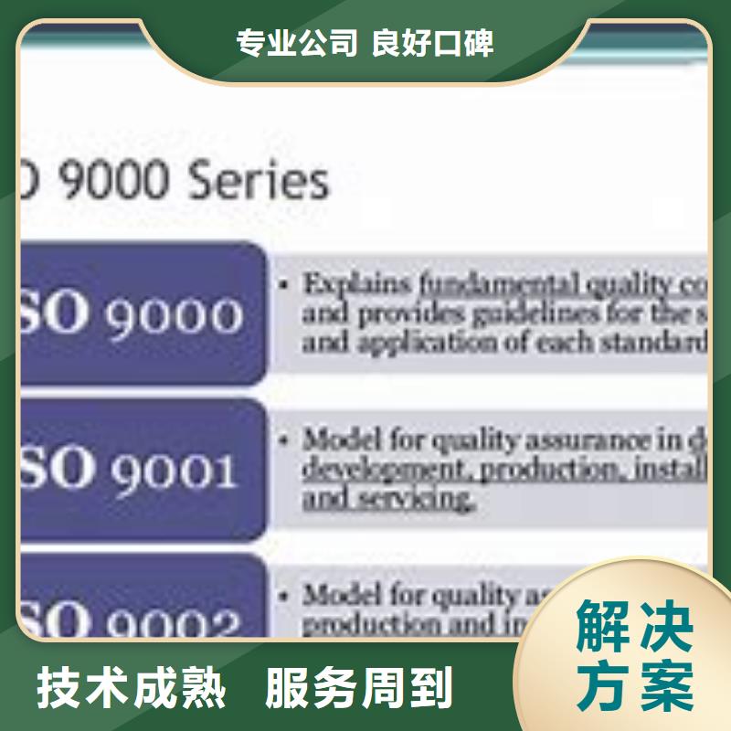 ISO9000认证GJB9001C认证实力团队