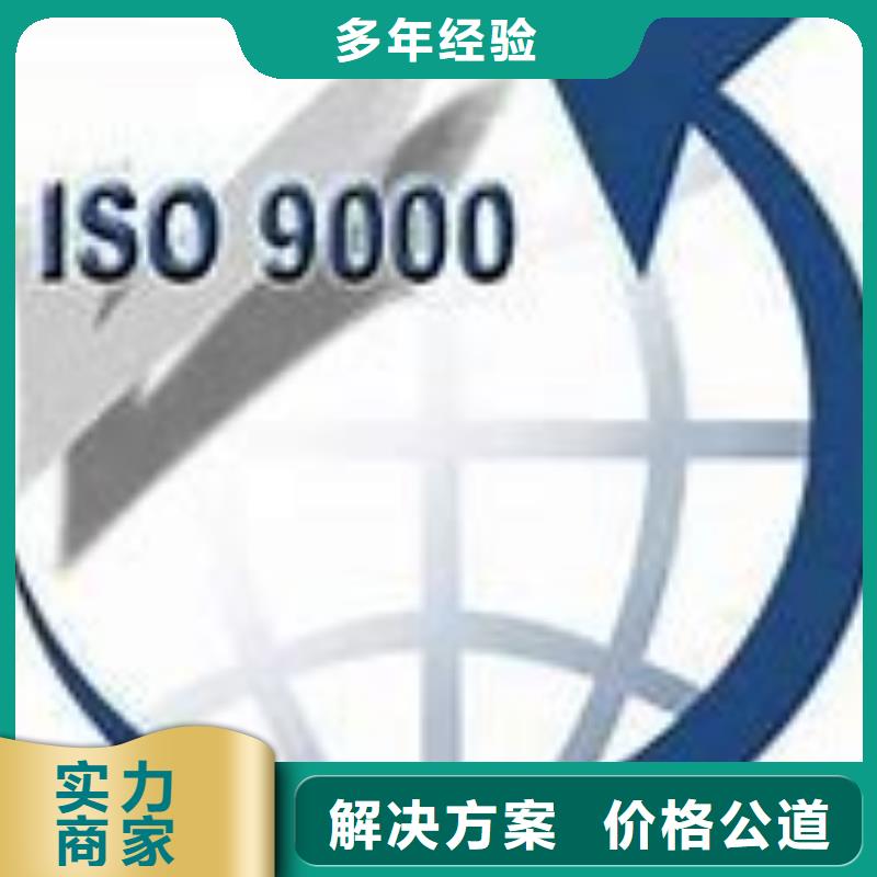 ISO9000认证IATF16949认证经验丰富