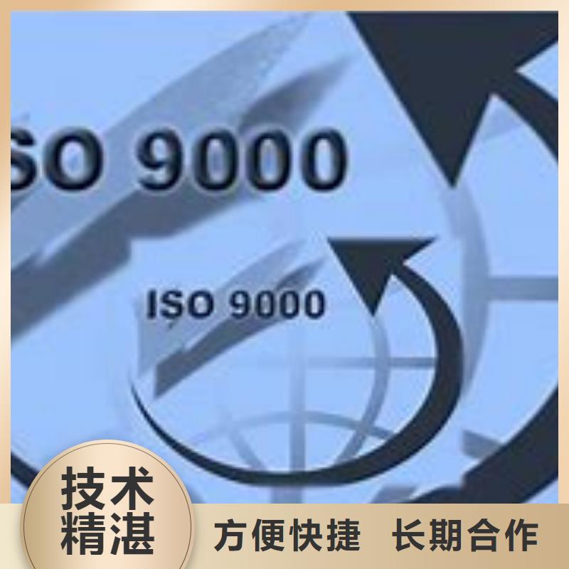 ISO9000认证GJB9001C认证实力团队