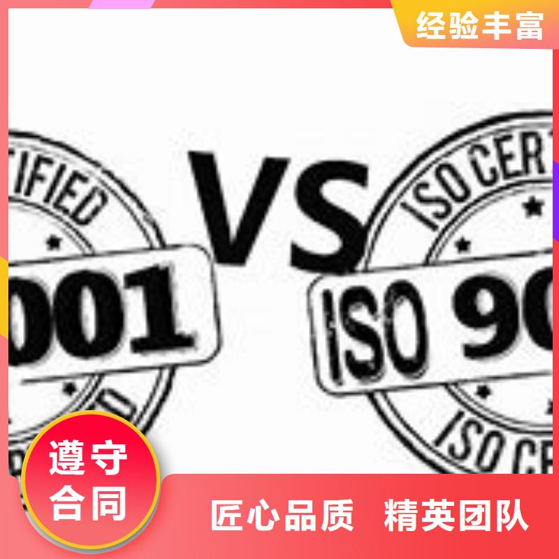 ISO9000认证ISO13485认证2024专业的团队