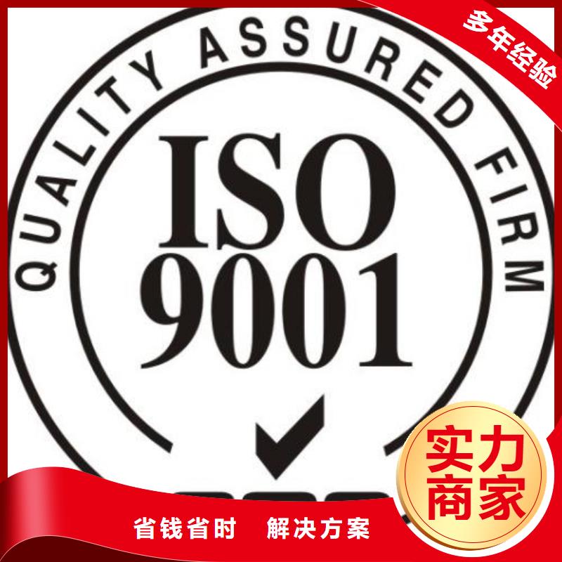 ISO9001认证-ISO14000\ESD防静电认证实力强有保证