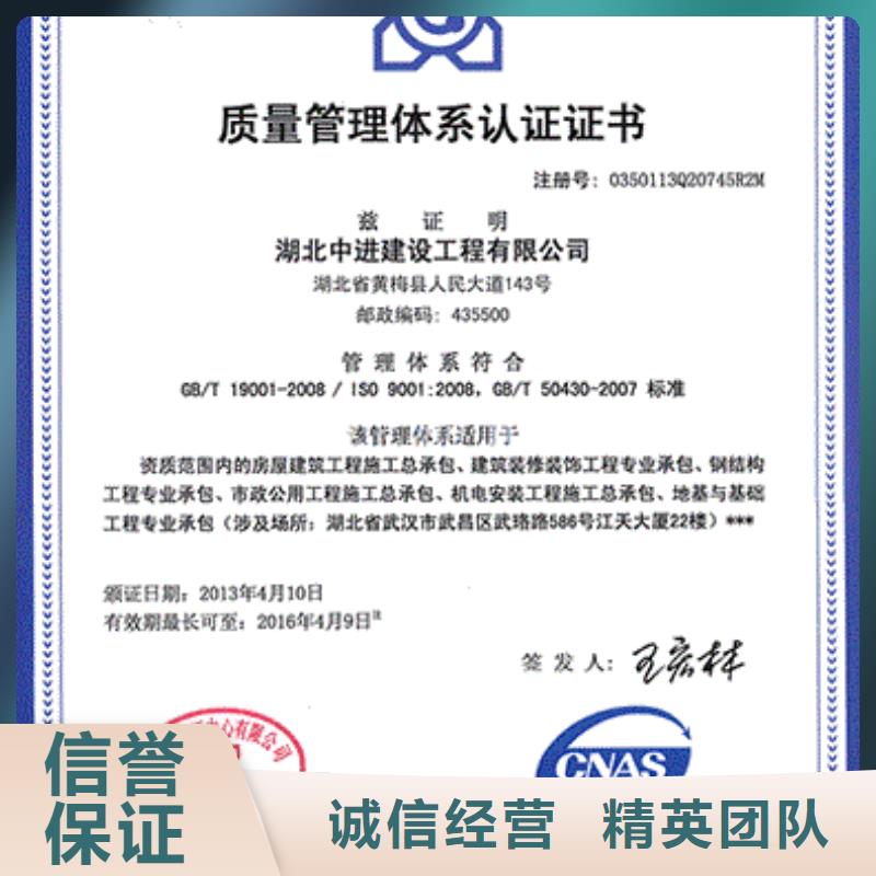 ISO9001认证-【ISO13485认证】精英团队