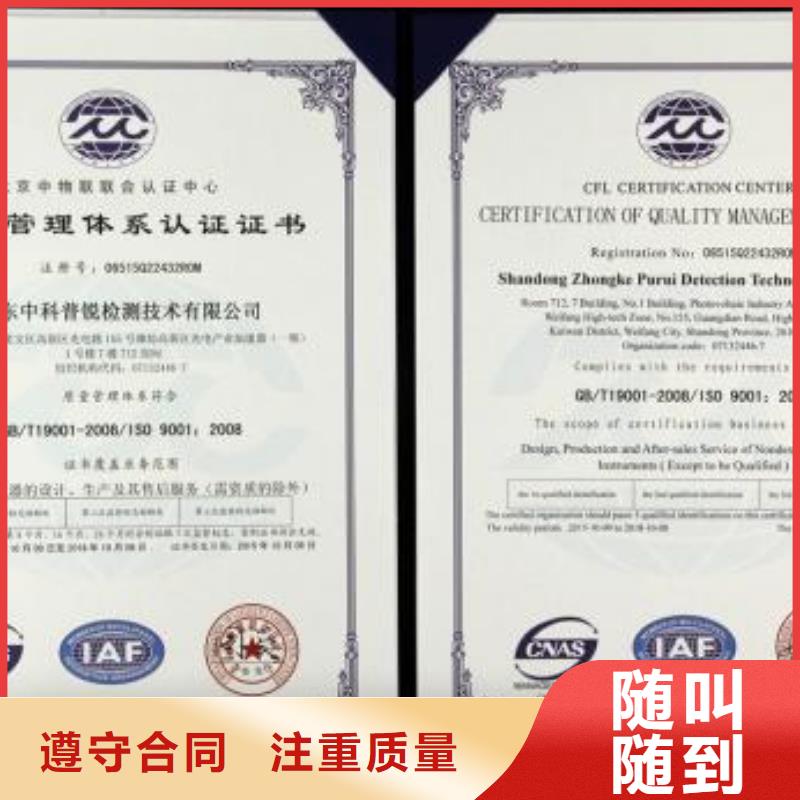 ISO9001认证IATF16949认证欢迎询价