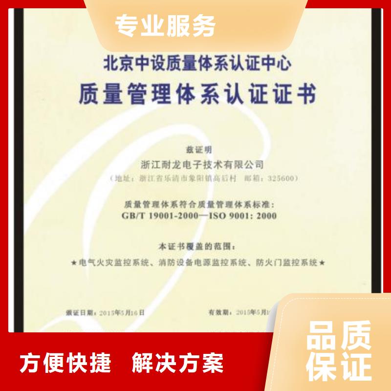 ISO9001认证ISO14000\ESD防静电认证专业承接