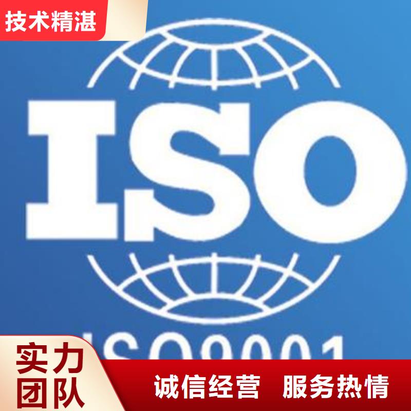 ISO9001认证-【ISO13485认证】精英团队