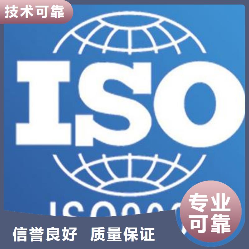 【ISO9001认证】-GJB9001C认证专业团队博慧达ISO13485认证