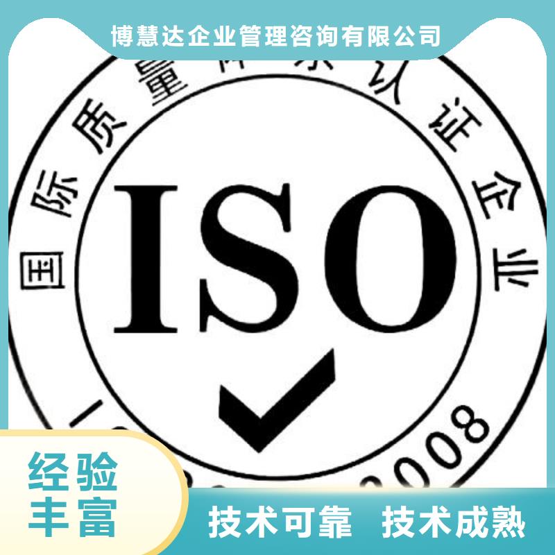 【ISO9001认证】 IATF16949认证价格美丽-博慧达企业管理咨询(宜宾市分公司)|覆盖地域屏山|南溪|甘孜|泸州|广安|绵阳|凉山|巴中