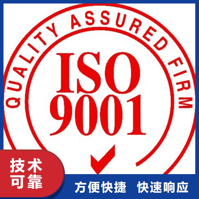 【ISO9001认证】,AS9100认证正规公司