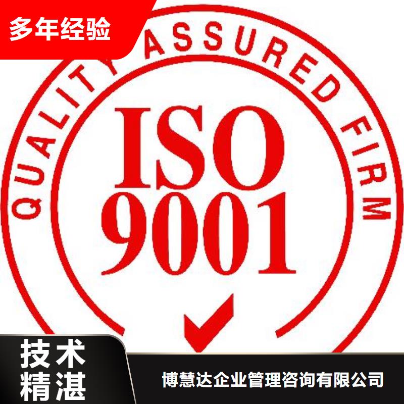 ISO9001认证【HACCP认证】技术成熟