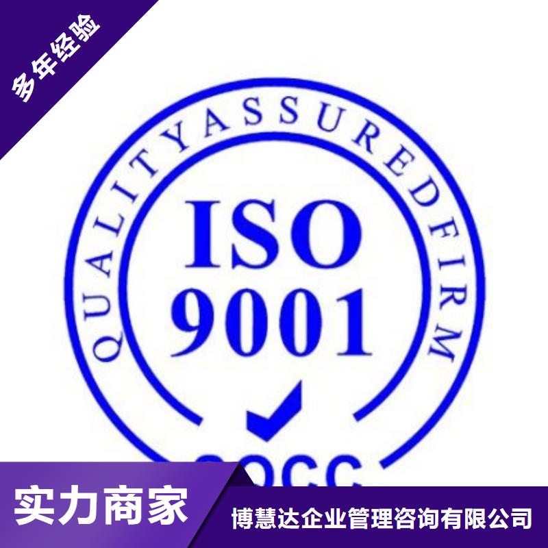 ISO9001认证ISO9001\ISO9000\ISO14001认证解决方案