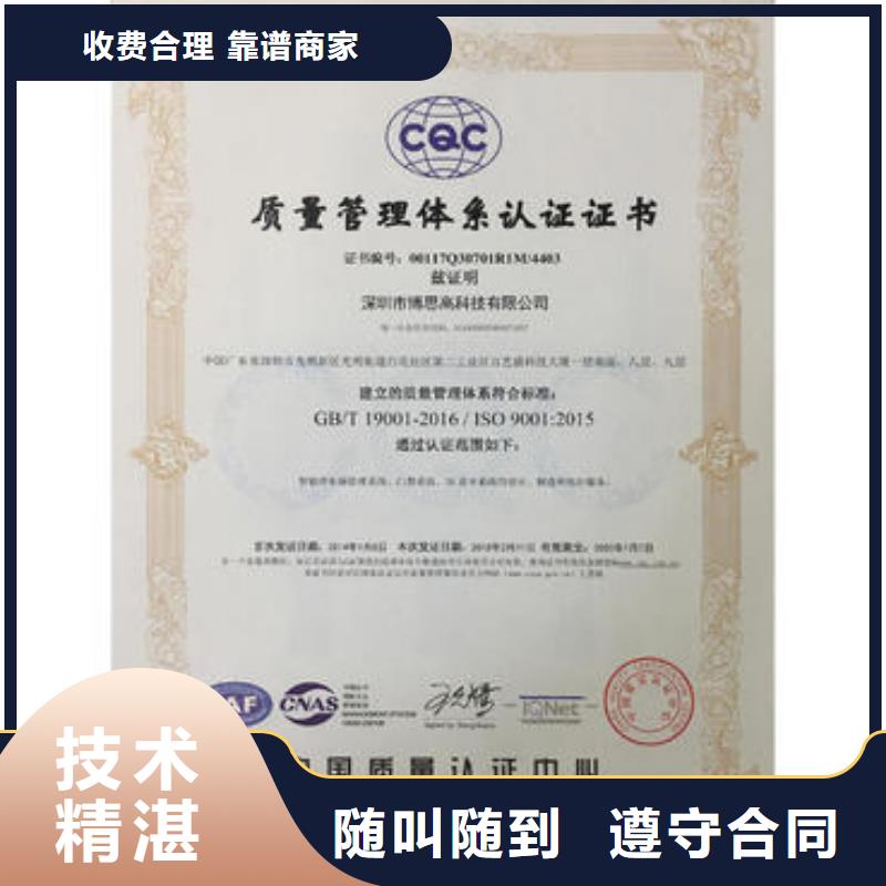 ISO9001认证IATF16949认证欢迎询价