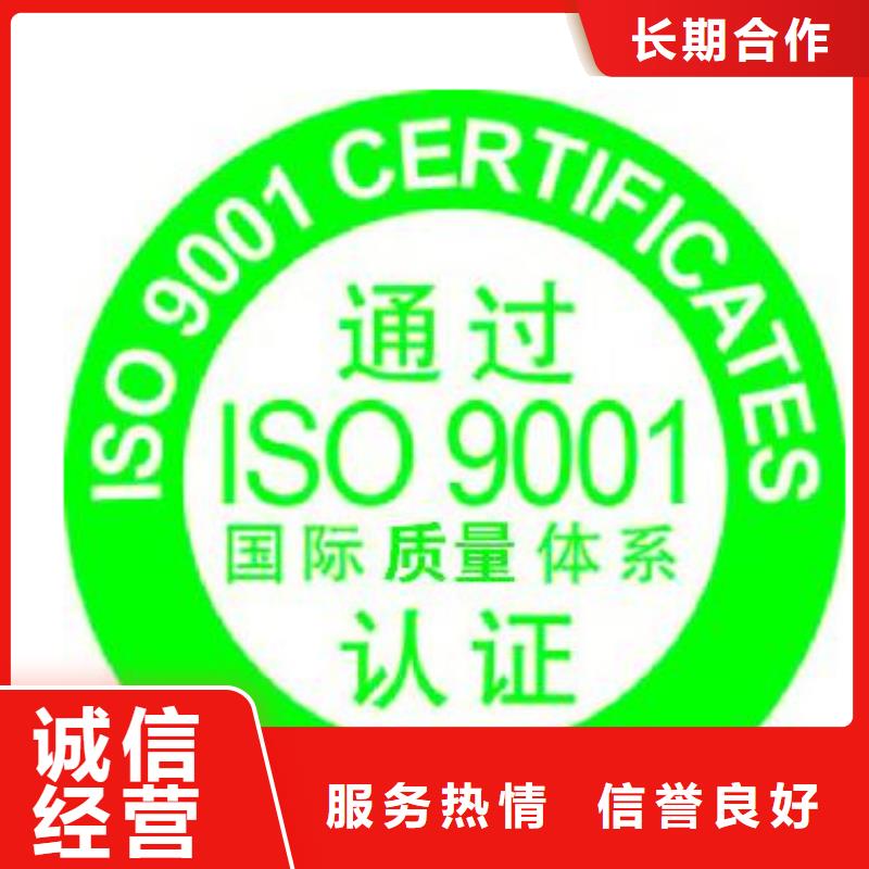 ISO9001认证-GJB9001C认证正规团队