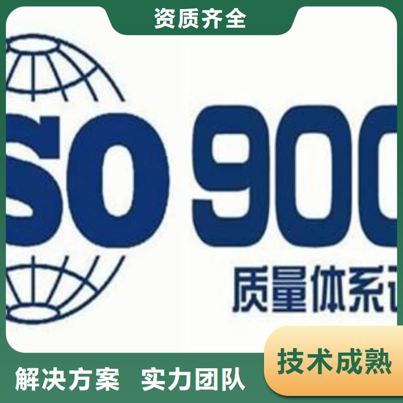 【ISO9001认证】,AS9100认证正规公司