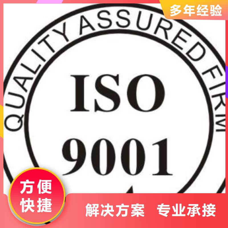 ISO9001认证-【ISO13485认证】精英团队