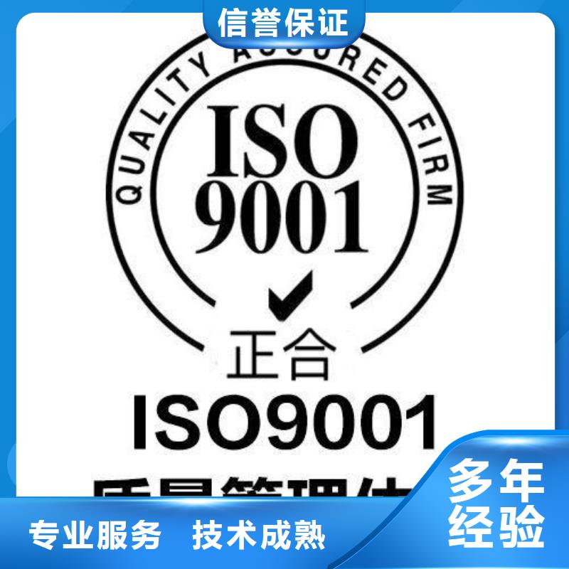ISO9001认证【HACCP认证】技术成熟
