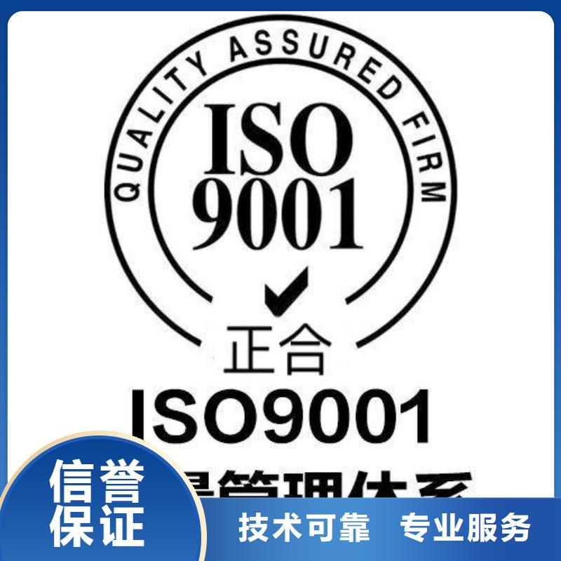 ISO9001认证-ISO13485认证优质服务