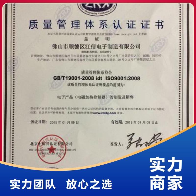 ISO9001认证GJB9001C认证24小时为您服务