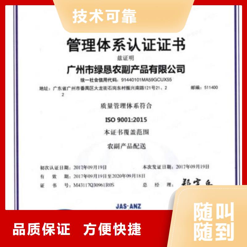 ISO9001认证ISO14000\ESD防静电认证专业承接