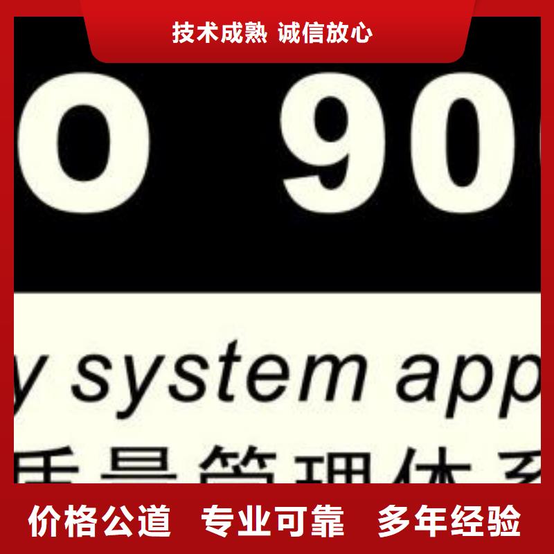 【ISO9001认证】,ISO13485认证价格美丽