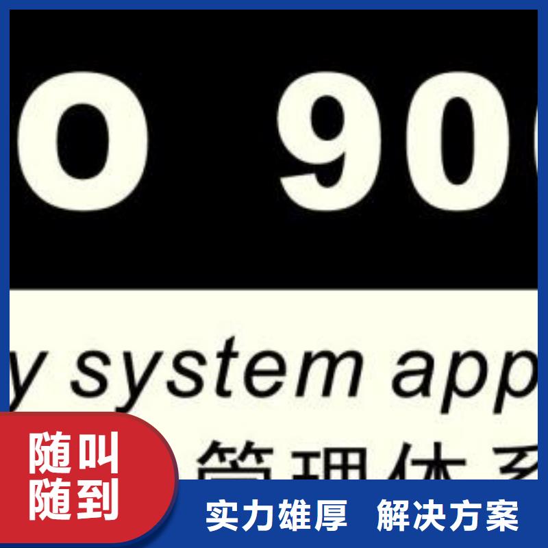 ISO9001认证-ISO13485认证优质服务