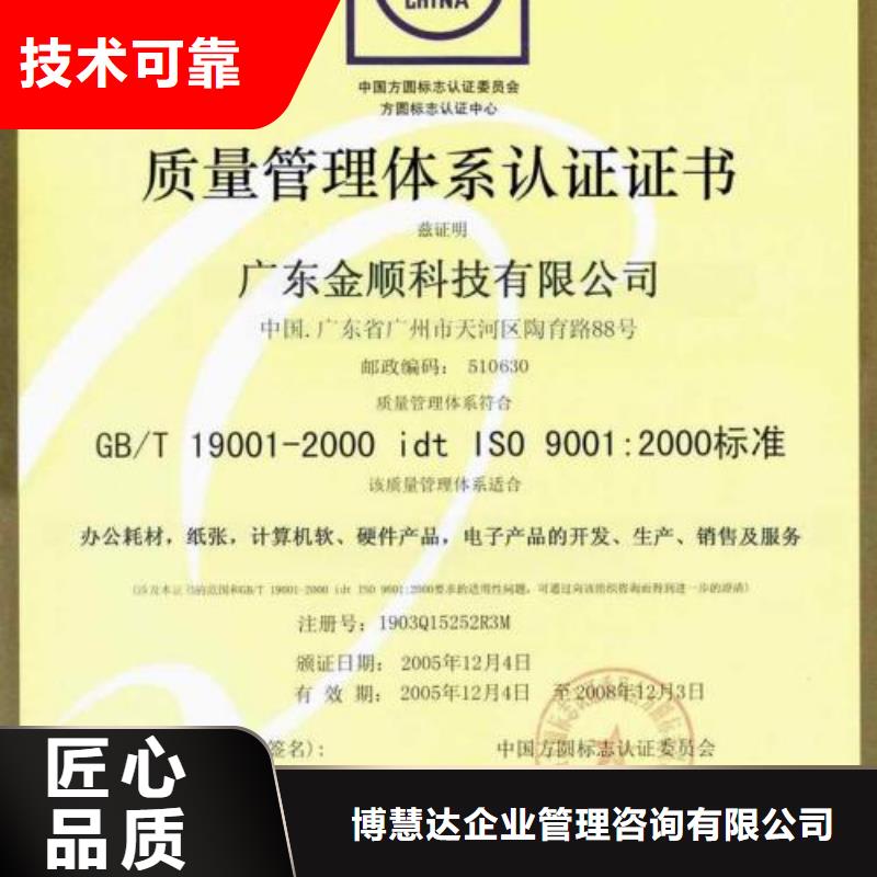 ISO9001认证ISO13485认证先进的技术